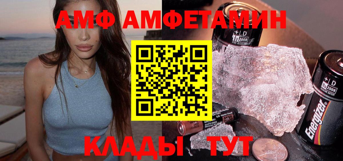 Мценск  Amphetamine VHQ  АМФ  Вход с VPN 