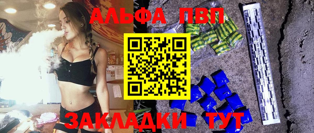 Alfa_PVP мука  Alpha PVP СК КРИС  Мценск  Вход с VPN  A-PVP  A PVP Соль 