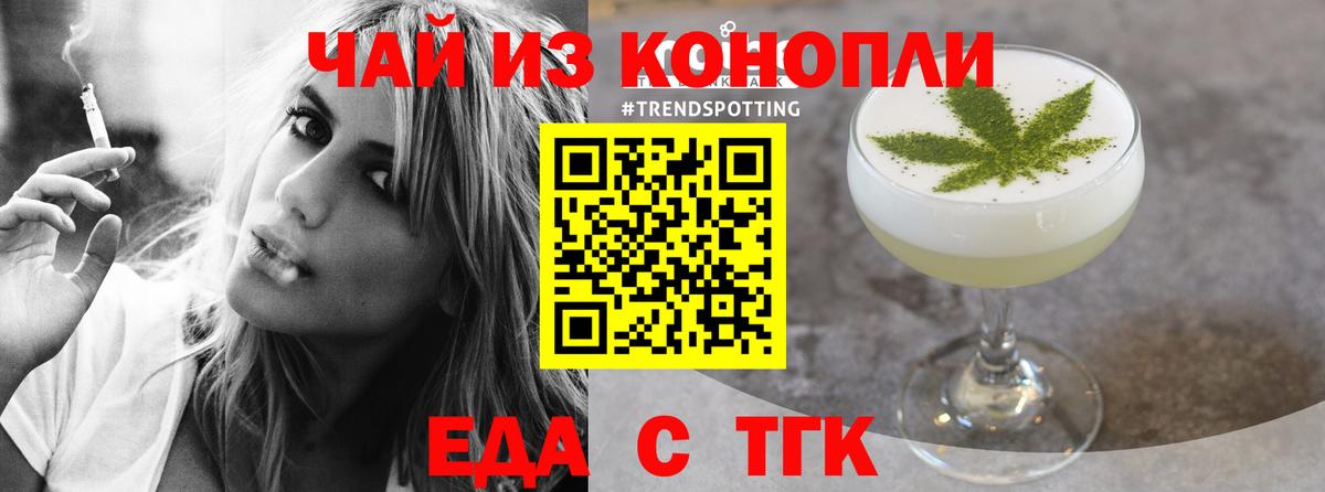 Печенье с ТГК конопля Мценск