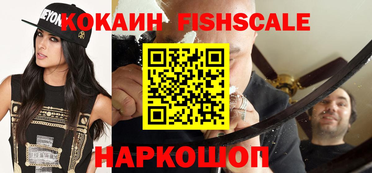 Мценск  Cocaine Перу  Кокаин Колумбийский  Вход с VPN 