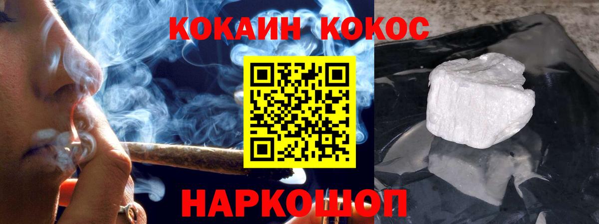 Кокаин 99% Мценск