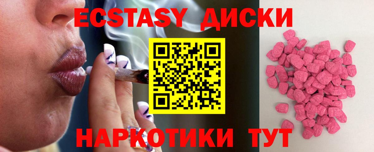 Экстази  Экстази Punisher  ЭКСТАЗИ Punisher  дарк нет официальный сайт  Мценск  Вход с VPN 