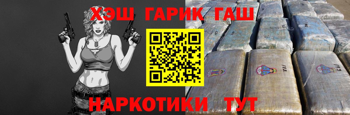 дарнет шоп  ГАШ гарик  Мценск  ГАШ Cannabis 
