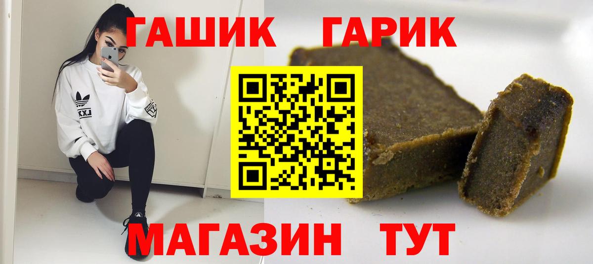 Мценск  Гашиш Cannabis  ГАШИШ Изолятор  Вход с VPN 