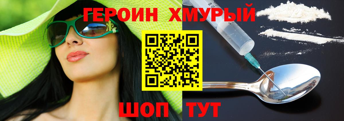 ГЕРОИН  Мценск  ГЕРОИН Heroin 