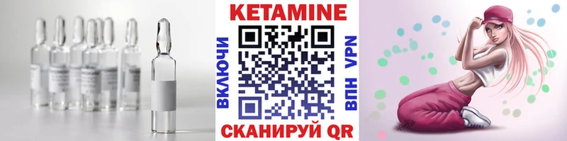 Кетамин VHQ  Мценск 