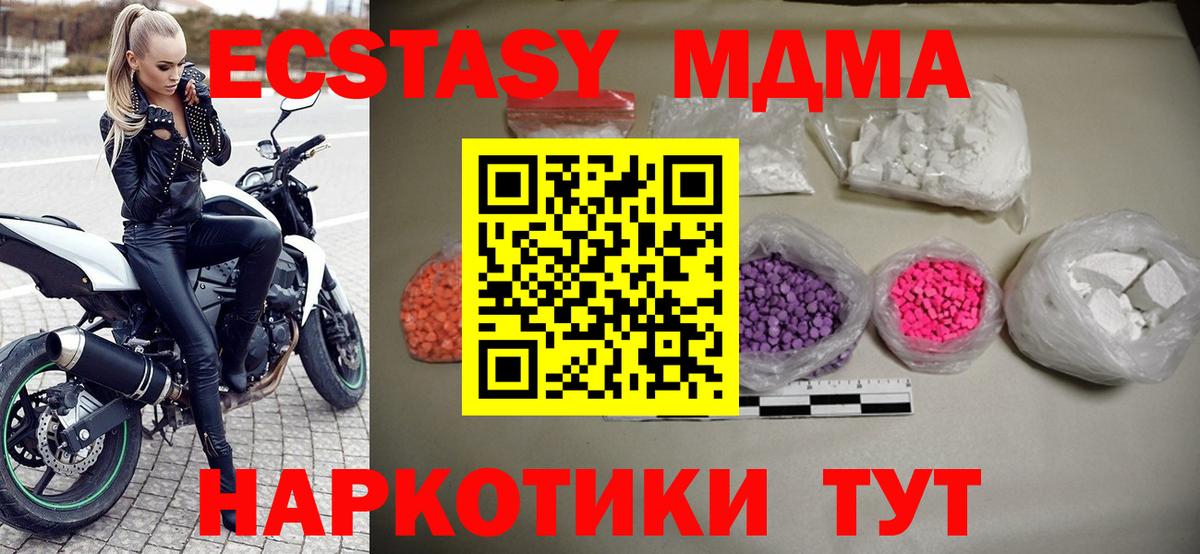 MDMA crystal Мценск