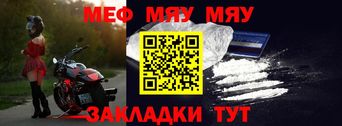 МЕФ  Мценск  МЯУ-МЯУ кристаллы  МЕФ VHQ  Меф 