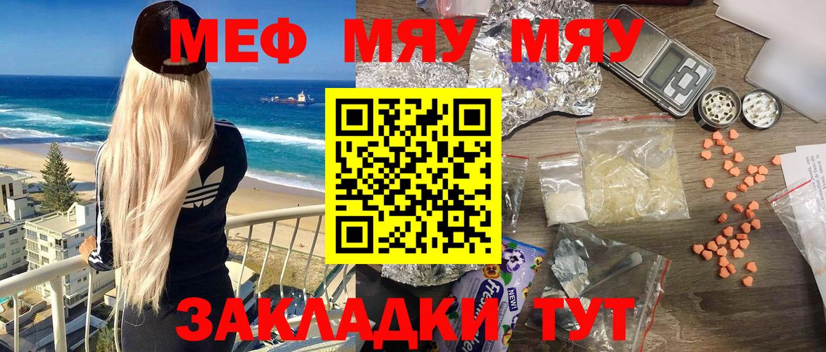 Мценск  МЕФ 4 MMC  Мефедрон  Вход с VPN 