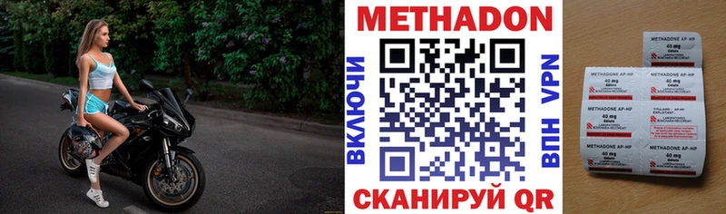 МЕТАДОН кристалл где купить наркоту Мценск