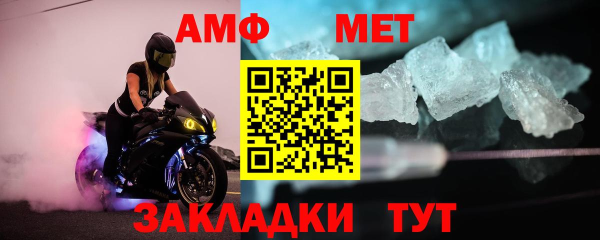 Метамфетамин винт  Вход с VPN  Мценск  Метамфетамин винт 