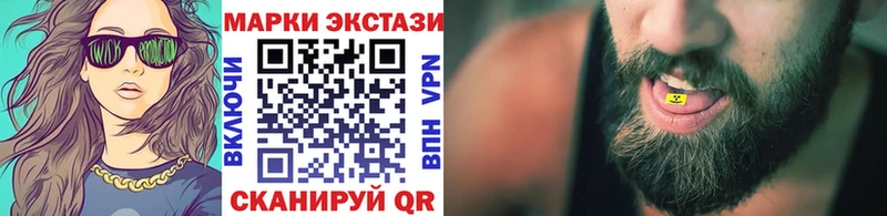 Марки NBOMe 1,8мг Мценск