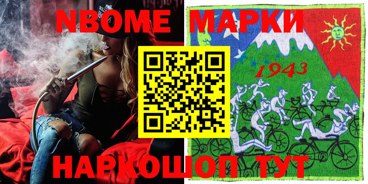 Марки NBOMe 1500мкг  Вход с VPN  Марки NBOMe 1500мкг  Мценск 